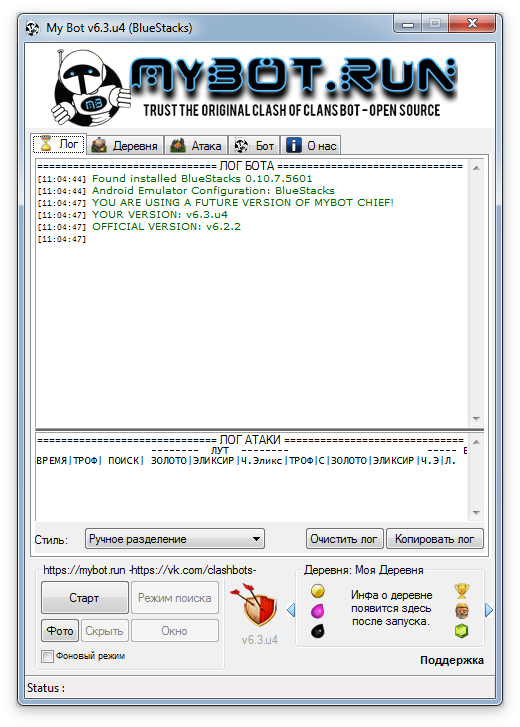 MyBot v.6.3.u бета 4